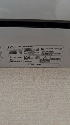 【引取り確定済】エアコン取り外し、買取希望