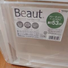 【訳あり】未使用衣装ケースの画像