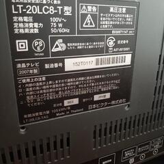 ビクター液晶テレビの画像