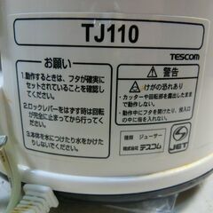 TESCOM ジューサー TJ110 ホワイトの画像