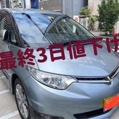 トヨタエスティマ