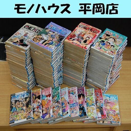 ヤケ強め ONE PIECE 尾田栄一郎 1～87巻 セット まとめて ワンピース 週刊少年ジャンプ 集英社 ONEPIECE 札幌市 清田区 平岡