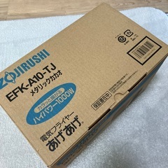 電気フライヤーあげあげ