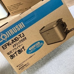 電気フライヤーあげあげの画像