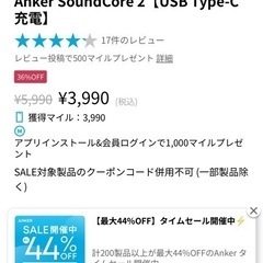 ANKER スピーカーの画像