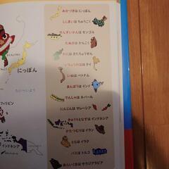 【未就学児でも】せかいちずをおぼえる絵本の画像