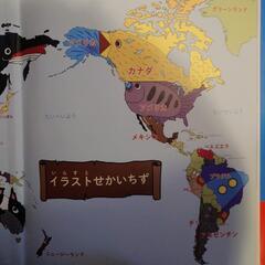 【未就学児でも】せかいちずをおぼえる絵本の画像