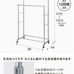 【お話し中】ニトリ　頑丈なハンガーラックの画像