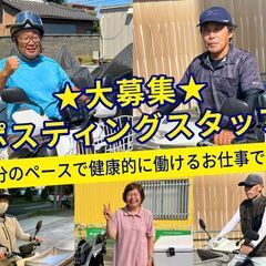 【中川区】原付バイクでチラシ配布／集合住宅配布のみの画像