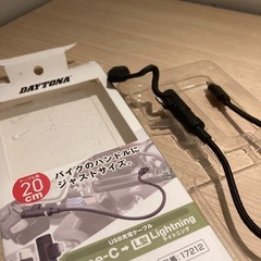 Daytonaバイク用 充電ケーブル 20cm スロットルアシスト 