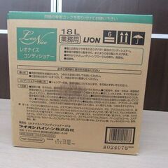 未使用保管品 業務用 LION レオナイスコンディショナー 18L つめかえ 箱にダメージあり 苫小牧西店の画像