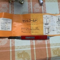 ハリオール TH-4 ティー・コーヒーメーカーHARIO ティーメーカーの画像