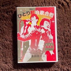 桑田佳祐/ひとり紅白歌合戦/DVD2枚の画像