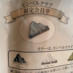 モンベル会員章シルバー