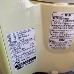 （決まりました）ミキサー（象印）の画像