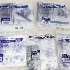 ☆★新潟市ごみ袋　まとめて