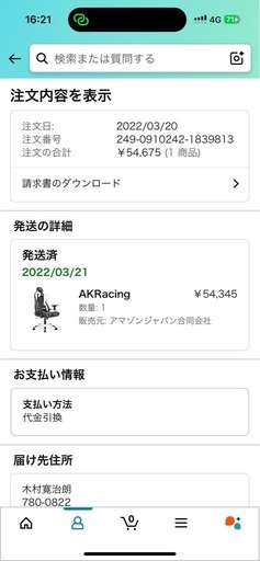 AKRACING