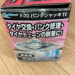 メルテック　F-72　1t機械式パンタジャッキ　②の画像