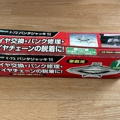 メルテック　F-72　1t機械式パンタジャッキ　②の画像