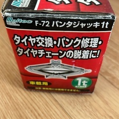 メルテック　F-72　1t機械式パンタジャッキ　②の画像
