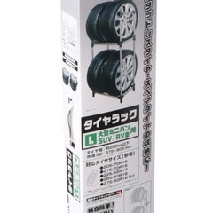 タイヤラック　RV用　新品未使用の画像