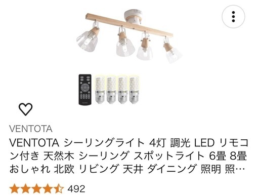 【決まりました】照明器具　シーリングライト