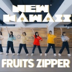 【今月で締め切ります！】FRUITS ZIPPERの♡NEW K...
