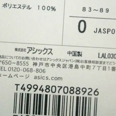 asics（アシックス）ピステパンツ ブルー　O(LL, XL )サイズ　メンズの画像