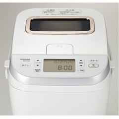 【決まりました】東芝ホームベーカリー