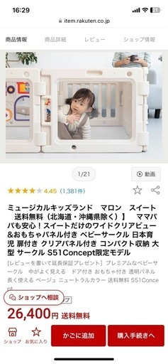 ミュージカルキッズランド マロン スイート
