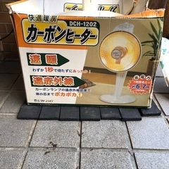 カーボンヒーター　DHC-1202の画像