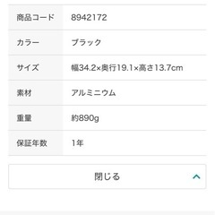 ニトリ　片手鍋　新品未使用の画像