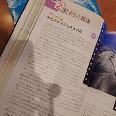 小学生に！【理科事典】中学受験オススメの画像