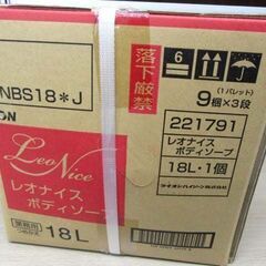 未使用保管品 業務用 LION レオナイスボディソープ 18L つめかえ 苫小牧西店の画像