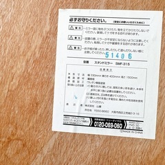 スタンドミラーの画像