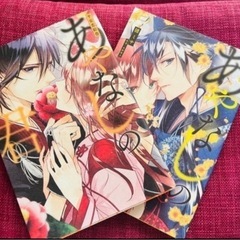 あやなしの君　1.2巻