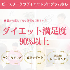 【初回体験2,980円】札幌円山のダイエット専門パーソナルジム&ピラティス - 札幌市