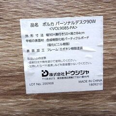 新札幌◆美品 ドウシシャ パーソナルデスク ボルカ90W VOL9085-PA◆ 木目調 配線穴あり 900×500×840 No.3114の画像