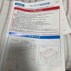 カトージ　プレイヤード　の画像