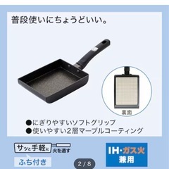 ニトリ　たまご焼きフライパン　新品の画像