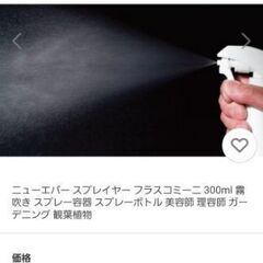 【新品未使用】送料無料　ヘアケア用ボトルセットトリガースプレー　美容師家試験　ニューエバーの画像