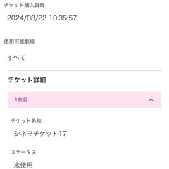 ACチケット一枚の画像