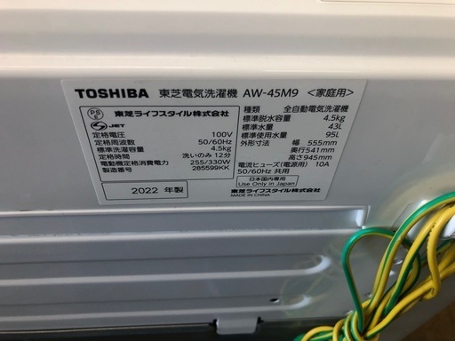 ★K010★2022年製TOSHIBA製4.5㌔洗濯機★6ヶ月保証付き★近隣配送・設置可