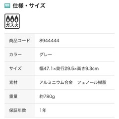 ニトリ　T-faLウォックパン　新品の画像