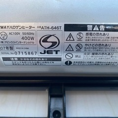 2wayハロゲンヒーターの画像