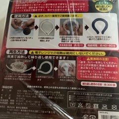 未使用新品　ネックリングの画像