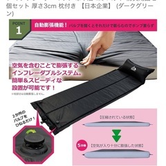 アウトドアマット エアーマット インフレーターマットの画像