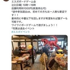 ボードゲーム 会　2/2(日曜