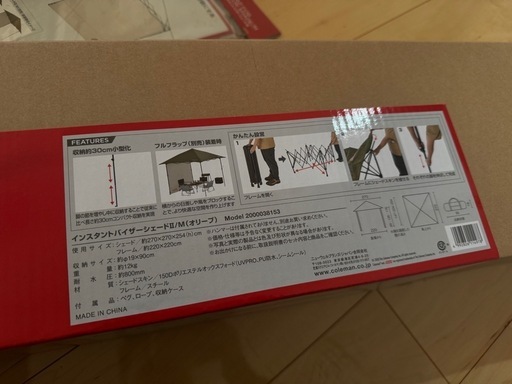 【新品】コールマン インスタントバイザーシェードⅡ/M＋ まとめ売り