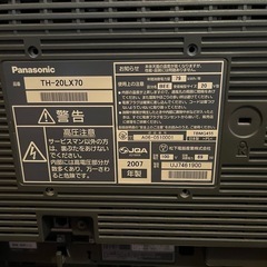 テレビ　20V型の画像